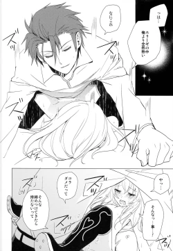 Page 27 of Yume Mita Arcadia