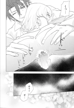 Page 33 of Yume Mita Arcadia