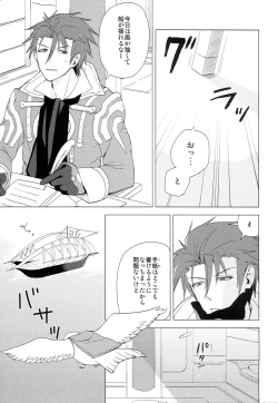 Page 4 of Yume Mita Arcadia