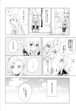 Page 7 of Yume Mita Arcadia