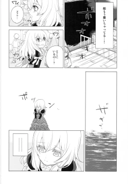 Page 9 of Yume Mita Arcadia