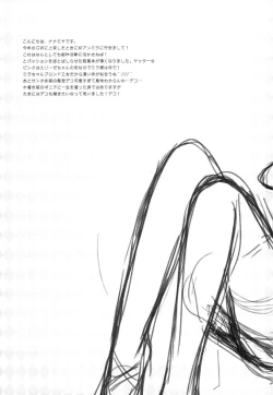 Page 12 of An Milla-chan