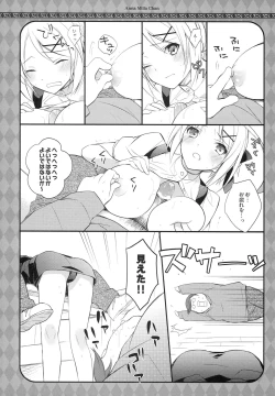 Page 7 of An Milla-chan