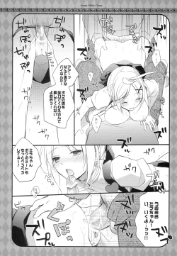 Page 9 of An Milla-chan