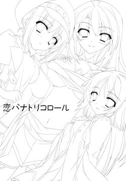 Page 2 of KoiBana Tricolore