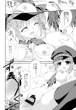 Page 5 of KoiBana Tricolore