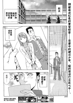 Page 2 of 猛道（COMIC パピポ 2005年10月号）