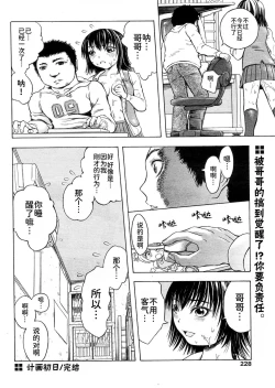 Page 20 of 計画初日（COMIC パピポ 2004年10月号）