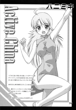 Page 13 of Hani Miki