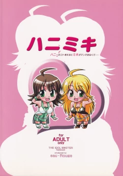 Page 34 of Hani Miki