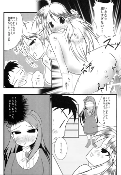 Page 10 of Chou Miki Io