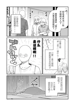 Page 23 of Shigoto o Yameta node Nido to Kicha Dame to Iwareta Inaka ni Kaette kitara Dekkai Onnanoko no Kai ni Mechamecha ni sareru Hanashi Zenpen | 关于我辞去了工作回到了被说不能再回来的老家遇到了巨大的女孩子被玩弄的故事 前篇