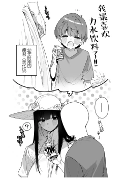 Page 31 of Shigoto o Yameta node Nido to Kicha Dame to Iwareta Inaka ni Kaette kitara Dekkai Onnanoko no Kai ni Mechamecha ni sareru Hanashi Zenpen | 关于我辞去了工作回到了被说不能再回来的老家遇到了巨大的女孩子被玩弄的故事 前篇