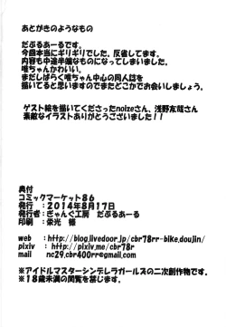 Page 21 of Yui-chan to Sukebe Suru Hon