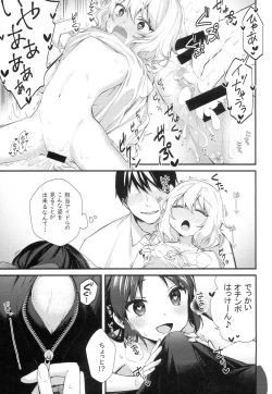 Page 14 of Melty Fruits