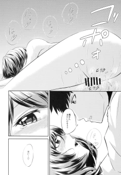 Page 23 of Toshishita Kareshi no Sasoikata