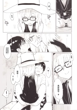 Page 14 of Suwa Girl| 諏訪女孩