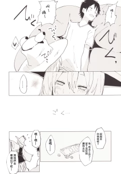 Page 5 of Suwa Girl| 諏訪女孩