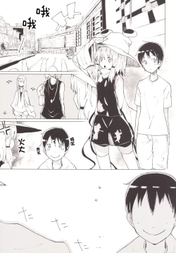 Page 6 of Suwa Girl| 諏訪女孩