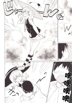 Page 7 of Suwa Girl| 諏訪女孩