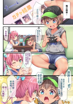 Page 7 of Hanoka Yuri x Kitani Chisato - Hajimete no Arbeit