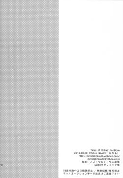 Page 19 of Ludger no Kuse ni Namaiki yo