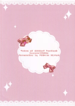 Page 20 of Ludger no Kuse ni Namaiki yo