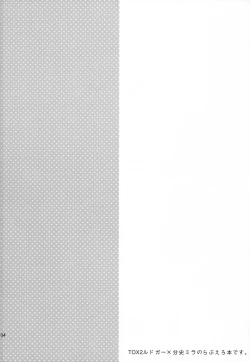 Page 5 of Ludger no Kuse ni Namaiki yo