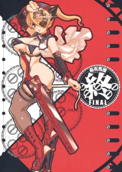 Page 34 of Hyper Nurse Commander Erika