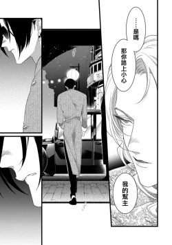 Page 19 of Mazu no Hoshikuzu | 魔都的星尘 act.4-6