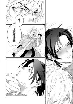 Page 39 of Mazu no Hoshikuzu | 魔都的星尘 act.4-6