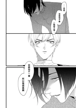 Page 41 of Mazu no Hoshikuzu | 魔都的星尘 act.4-6