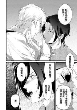 Page 45 of Mazu no Hoshikuzu | 魔都的星尘 act.4-6