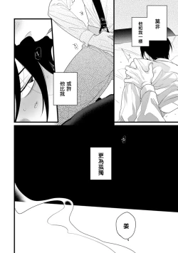 Page 55 of Mazu no Hoshikuzu | 魔都的星尘 act.4-6