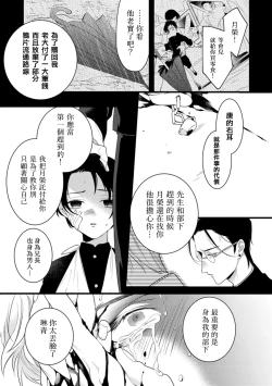 Page 62 of Mazu no Hoshikuzu | 魔都的星尘 act.4-6
