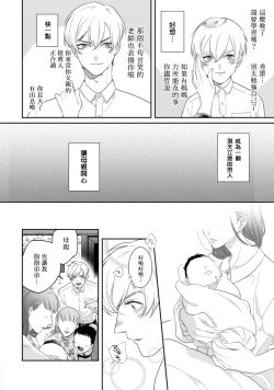Page 73 of Mazu no Hoshikuzu | 魔都的星尘 act.4-6