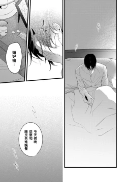 Page 7 of Mazu no Hoshikuzu | 魔都的星尘 act.4-6