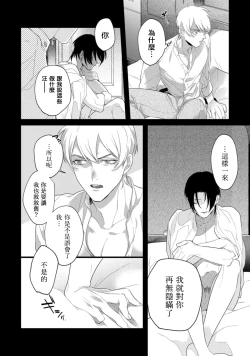 Page 85 of Mazu no Hoshikuzu | 魔都的星尘 act.4-6