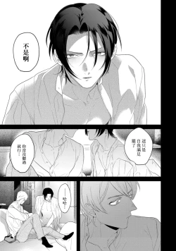 Page 86 of Mazu no Hoshikuzu | 魔都的星尘 act.4-6