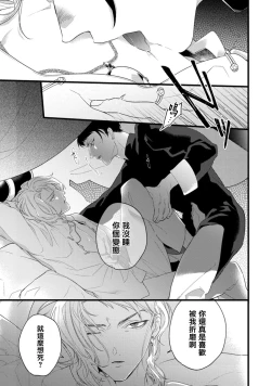 Page 92 of Mazu no Hoshikuzu | 魔都的星尘 act.4-6