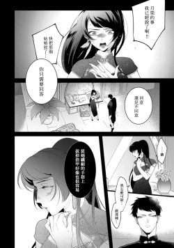 Page 95 of Mazu no Hoshikuzu | 魔都的星尘 act.4-6