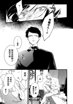 Page 96 of Mazu no Hoshikuzu | 魔都的星尘 act.4-6