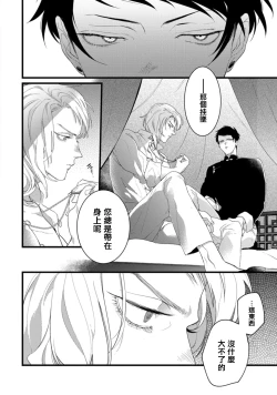 Page 97 of Mazu no Hoshikuzu | 魔都的星尘 act.4-6