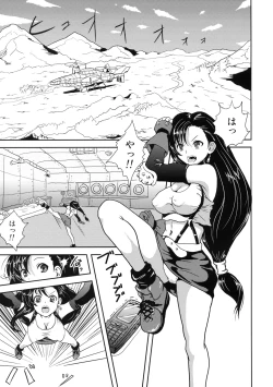 Page 2 of Minimum Heaven