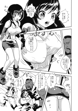 Page 6 of Minimum Heaven