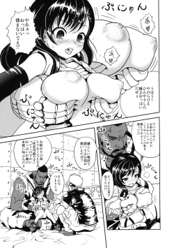 Page 8 of Minimum Heaven