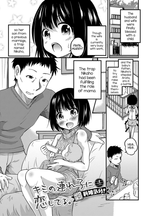 Download Kimi no Tsurego ni Koishiteru. 4Men Rearing the Baby Like Newlyweds!