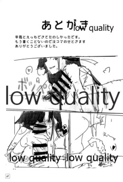 Page 24 of 弱い艦娘