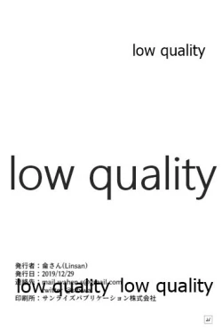 Page 25 of 弱い艦娘