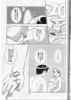 Page 8 of Dokusen Yoku